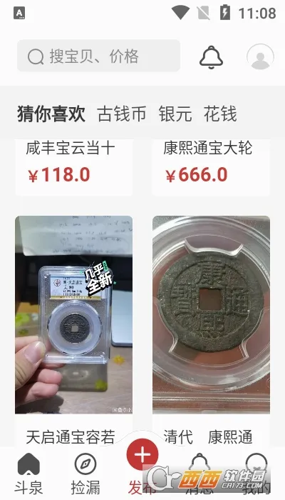 ��Ȫ(��Ǯ�ҽ���ƽ̨)v9.8.9 ��Ѱ��ͼ