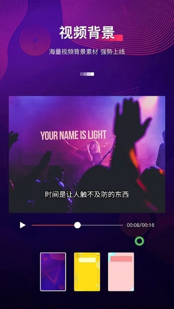 字拍字幕动画最新手机版 字拍字幕动画最新手机版