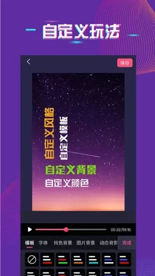 字拍字幕动画最新手机版 字拍字幕动画最新手机版