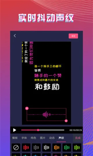 字拍字幕动画最新手机版 字拍字幕动画最新手机版