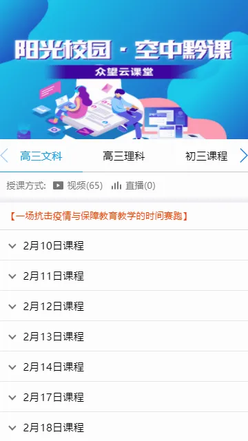 ����У԰2026�ٷ����°汾v3.8.3 ��Ѱ��ͼ