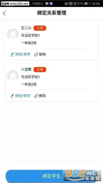 ����У԰2026�ٷ����°汾v3.8.3 ��Ѱ��ͼ