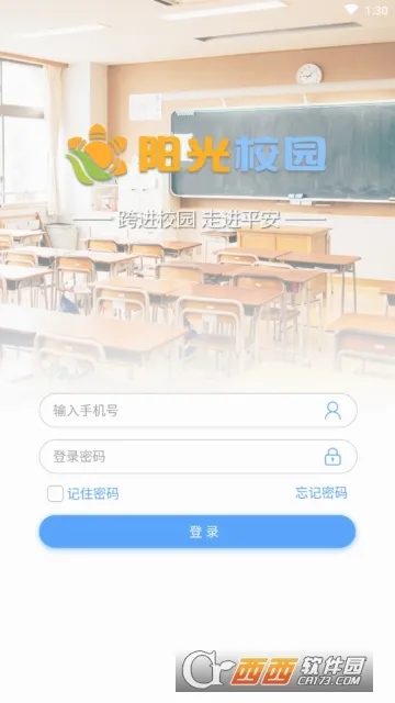 ����У԰2026�ٷ����°汾v3.8.3 ��Ѱ��ͼ
