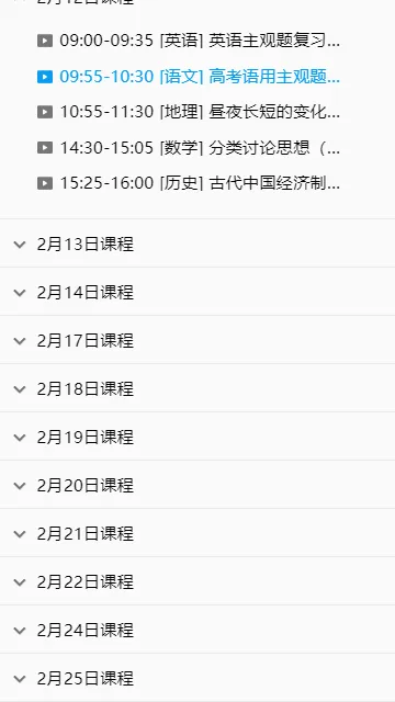 ����У԰2026�ٷ����°汾v3.8.3 ��Ѱ��ͼ