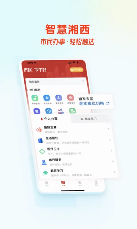 �ǻ�����(�����������ƽ̨)v2.0.1 ��׿���ͼ