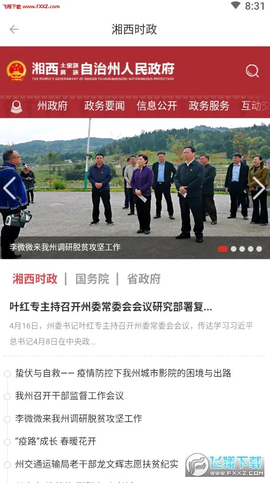 �ǻ�����(�����������ƽ̨)v2.0.1 ��׿���ͼ