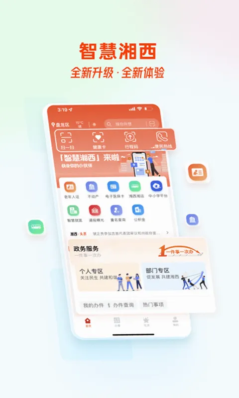 �ǻ�����(�����������ƽ̨)v2.0.1 ��׿���ͼ