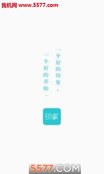 ӡ��֤����2026�ٷ����°汾v2.4.8 ��׿���ͼ