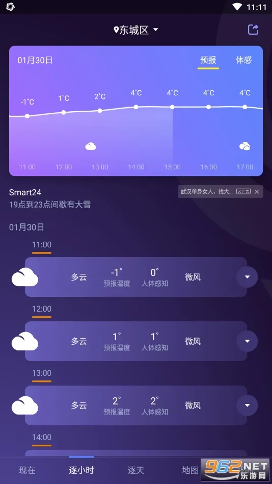 �й�����2026���°汾v9.1.0.14 ��׿���ͼ