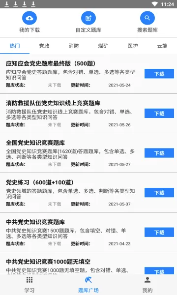 ��������(����ѧϰ����)v3.9.3 �ֻ����ͼ