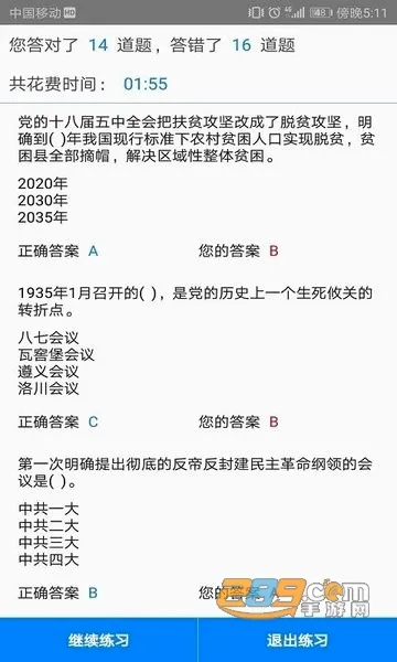 ��������(����ѧϰ����)v3.9.3 �ֻ����ͼ