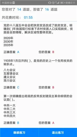 快搜搜题(搜题学习辅助) 快搜搜题(搜题学习辅助)