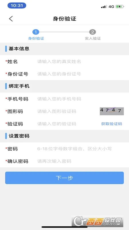 ��֤ͨ�����ֻ���v3.8.10 �ֻ����ͼ
