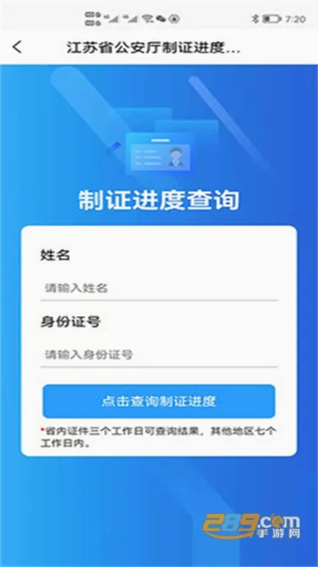 ��֤ͨ�����ֻ���v3.8.10 �ֻ����ͼ