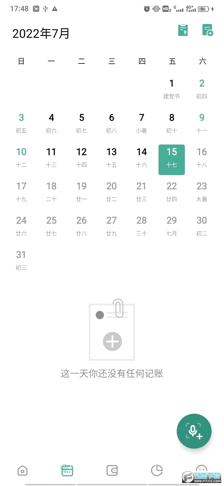 һľ���˰�׿���ֻ���v6.5.5 �ٷ������ͼ
