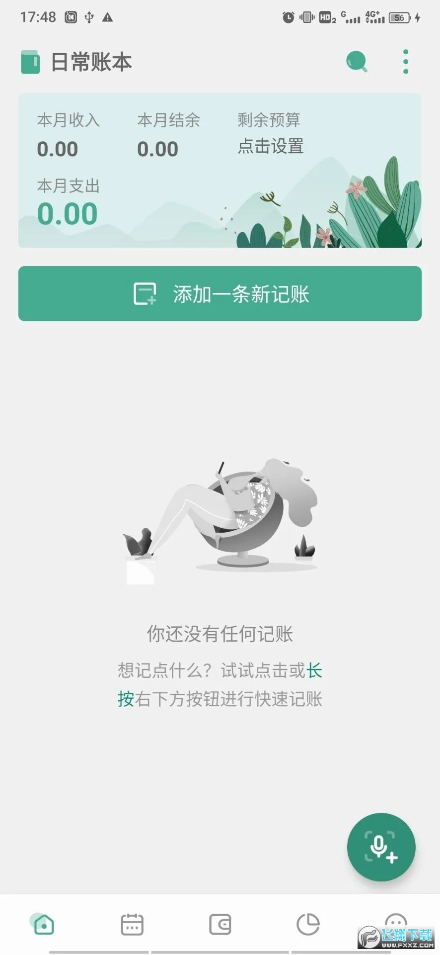 һľ���˰�׿���ֻ���v6.5.5 �ٷ������ͼ