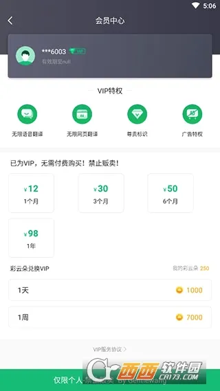 ����С�밲׿���ֻ���v5.4.0 �ֻ����ͼ