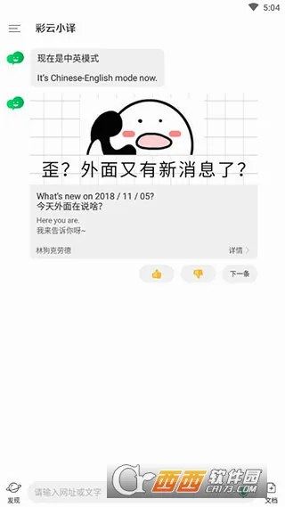 ����С�밲׿���ֻ���v5.4.0 �ֻ����ͼ