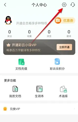 彩云小译安卓版手机版 彩云小译安卓版手机版