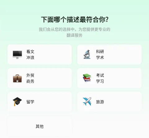 彩云小译安卓版手机版 彩云小译安卓版手机版