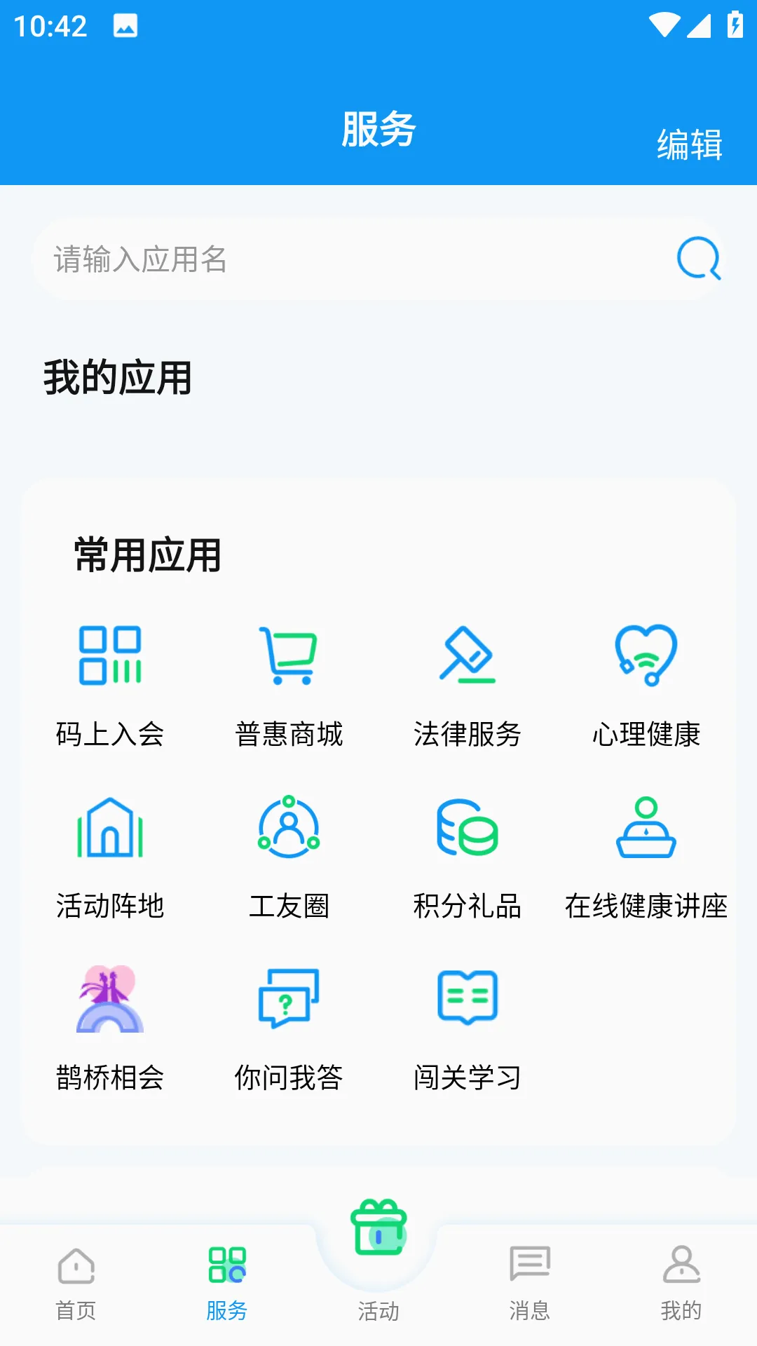 ��������(�������ƽ̨)v2.3.1 ��׿���ͼ
