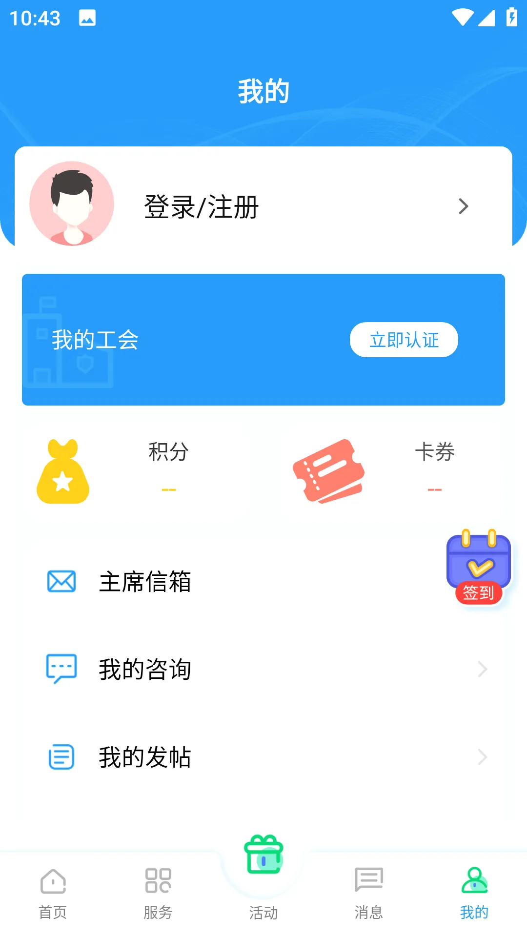 ��������(�������ƽ̨)v2.3.1 ��׿���ͼ