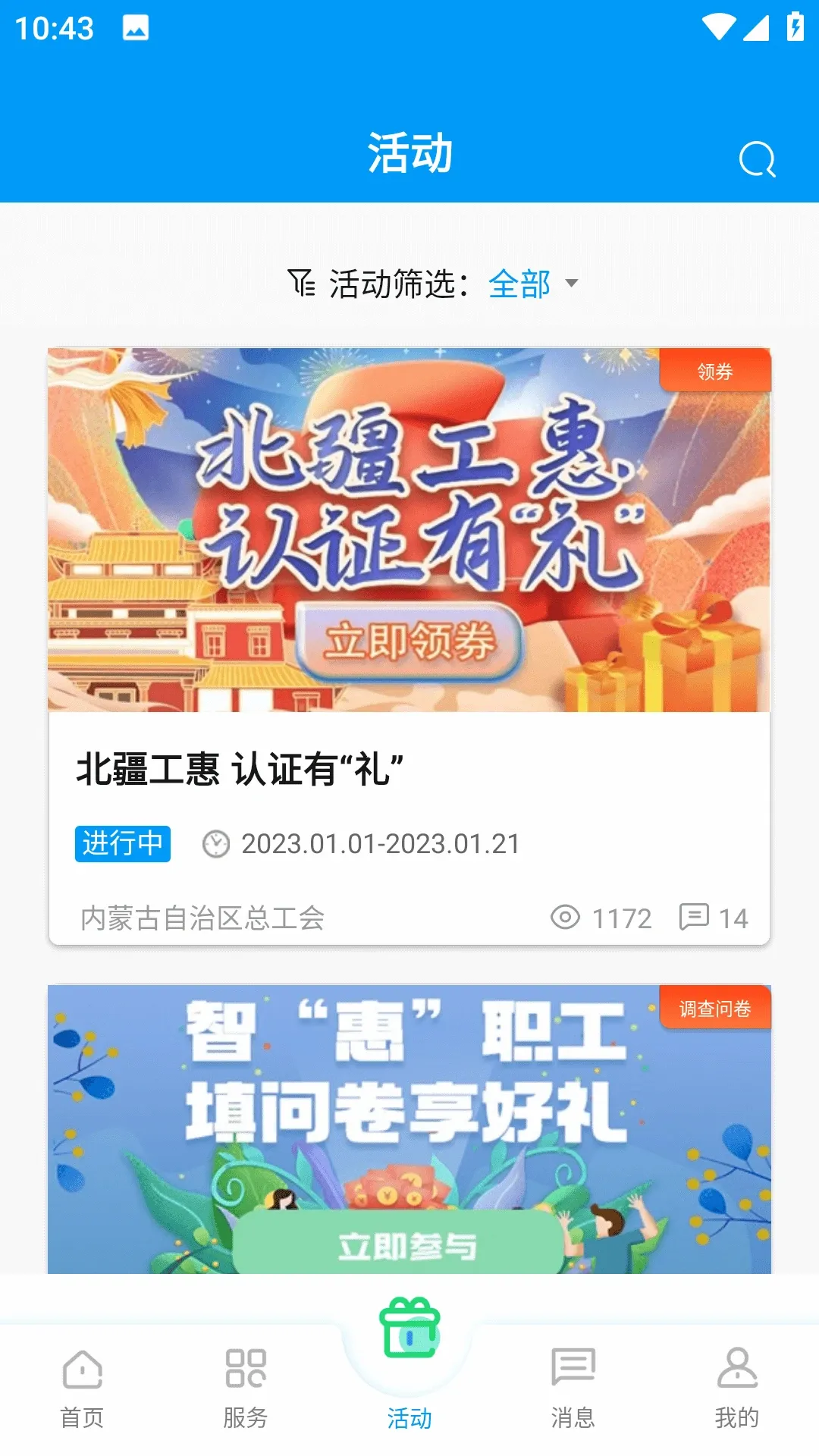 ��������(�������ƽ̨)v2.3.1 ��׿���ͼ
