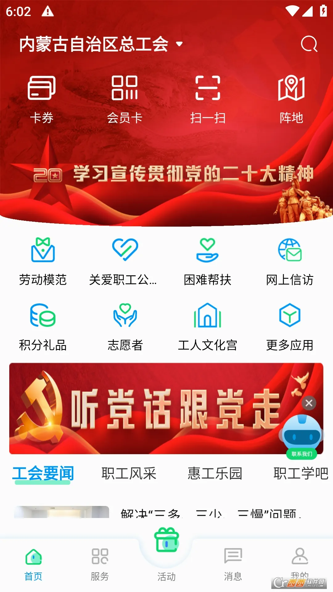 ��������(�������ƽ̨)v2.3.1 ��׿���ͼ