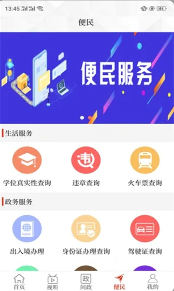 ��������(������ý��ƽ̨)v3.0.1 ��Ѱ��ͼ