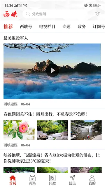 ������Ͽ(��Ͽ��ý��ƽ̨)v3.0.3 ��Ѱ��ͼ