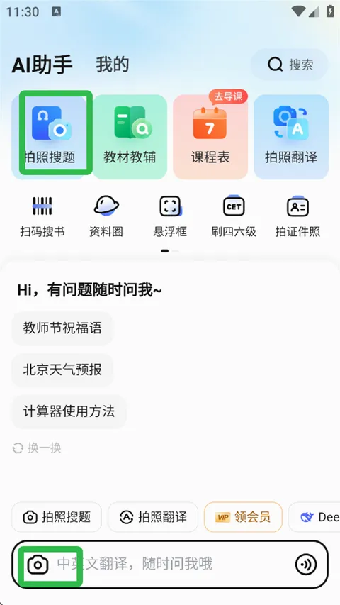 大学搜题酱(大学生搜题助手) 大学搜题酱(大学生搜题助手)