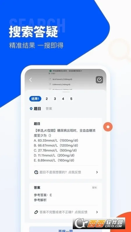 ��ѧ���⽴(��ѧ����������)v2.60.5 ��׿���ͼ