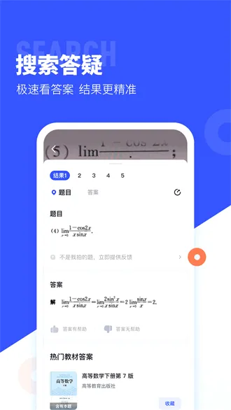 大学搜题酱(大学生搜题助手) 大学搜题酱(大学生搜题助手)
