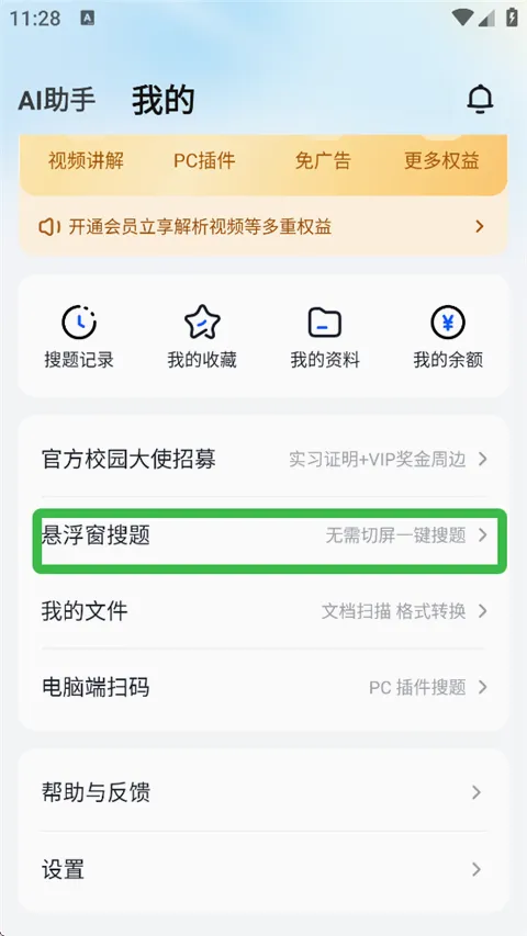 大学搜题酱(大学生搜题助手) 大学搜题酱(大学生搜题助手)