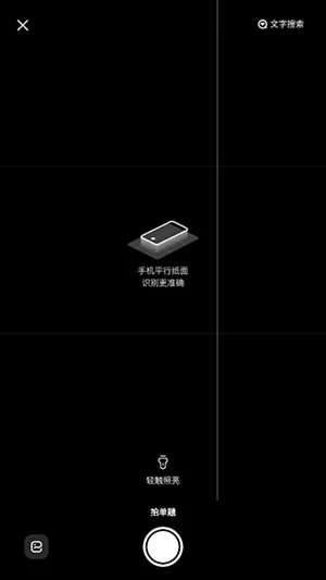大学搜题酱(大学生搜题助手) 大学搜题酱(大学生搜题助手)