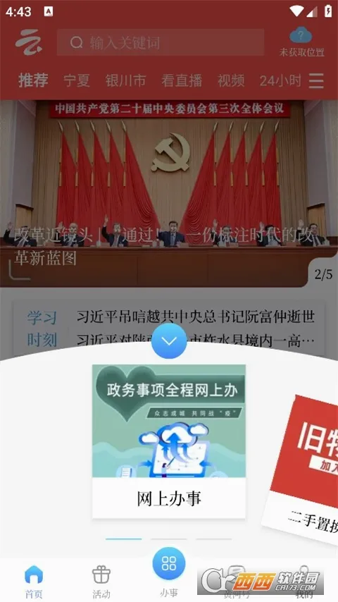 �ƺ�����(�����ۺϷ����)v3.7.1 �ٷ������ͼ