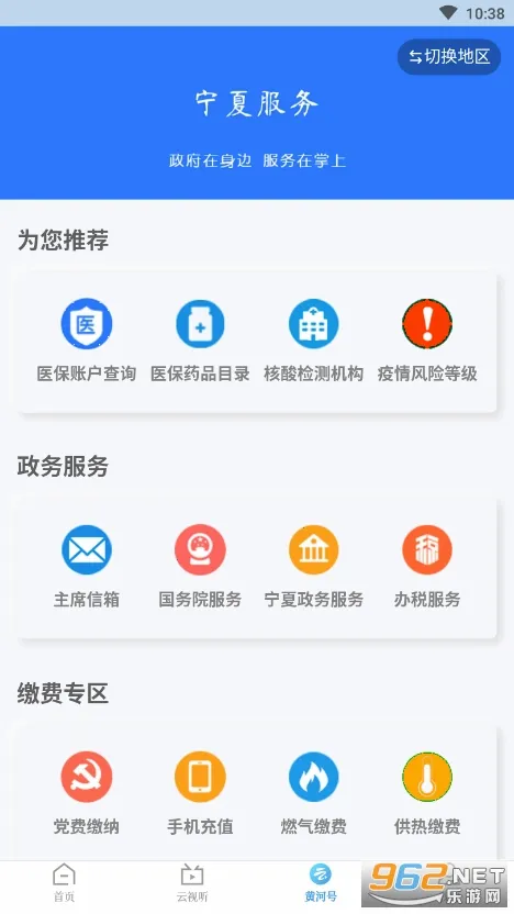 �ƺ�����(�����ۺϷ����)v3.7.1 �ٷ������ͼ
