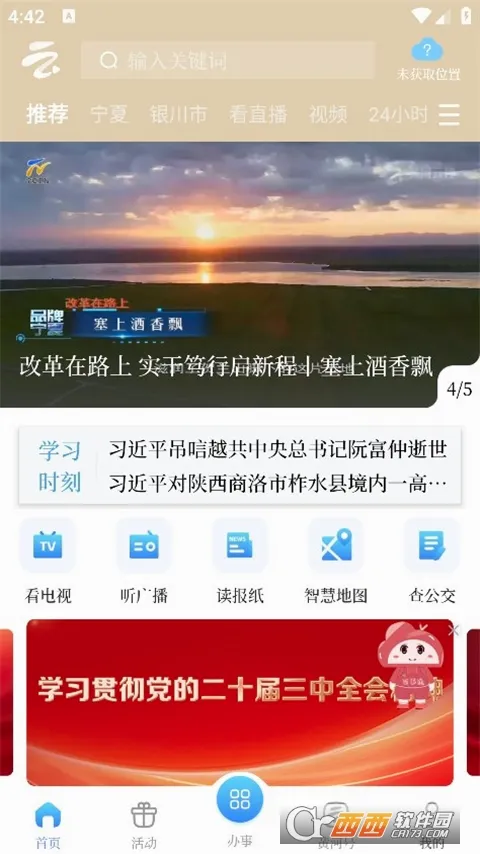 �ƺ�����(�����ۺϷ����)v3.7.1 �ٷ������ͼ