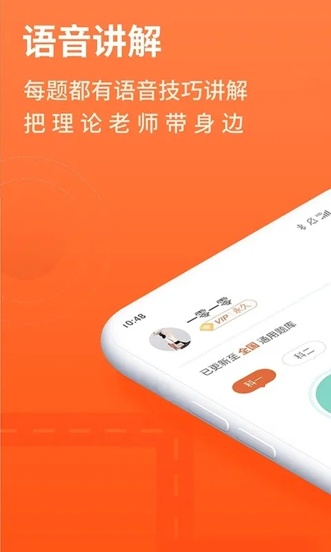 安行驾考(驾考学习软件) 安行驾考(驾考学习软件)