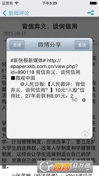 �¿챨(������Ѷ����)v6.0.2 �ֻ����ͼ