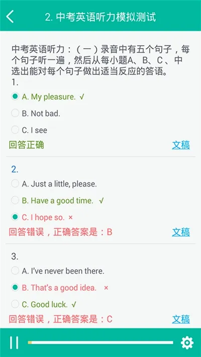 ����Ӣ������2026���°汾v5.3.3 ��׿���ͼ