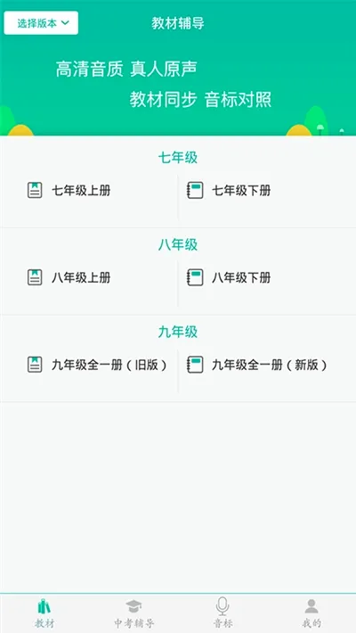 ����Ӣ������2026���°汾v5.3.3 ��׿���ͼ