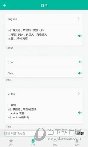����Ӣ������2026���°汾