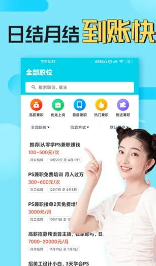 ��ͼ�ְ(��ְ�ҹ���ƽ̨)v4.2.2.0 ��׿���ͼ