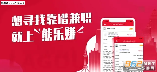 ��ͼ�ְ(��ְ�ҹ���ƽ̨)v4.2.2.0 ��׿���ͼ