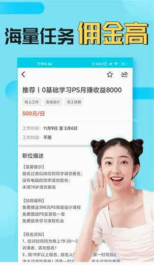 ��ͼ�ְ(��ְ�ҹ���ƽ̨)v4.2.2.0 ��׿���ͼ