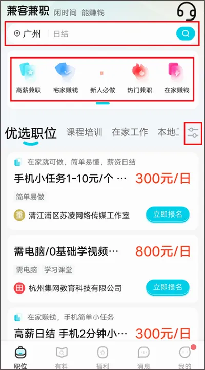 兼客兼职(兼职找工作平台) 兼客兼职(兼职找工作平台)