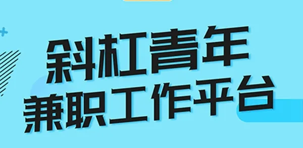 兼客兼职(兼职找工作平台) 兼客兼职(兼职找工作平台)
