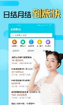 兼客兼职(兼职找工作平台) 兼客兼职(兼职找工作平台)