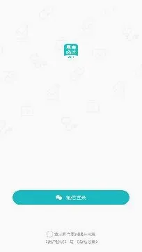易考必过安卓版手机版 易考必过安卓版手机版